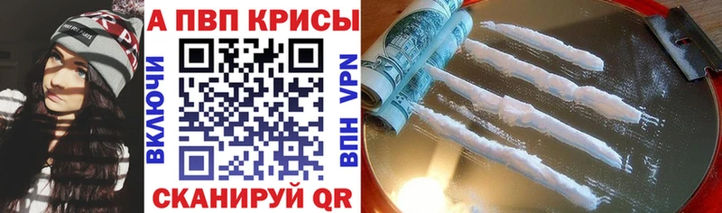 A-PVP кристаллы  гидра онион  Ковылкино 