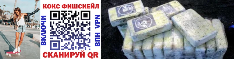 КОКАИН VHQ  где купить наркотик  Ковылкино 