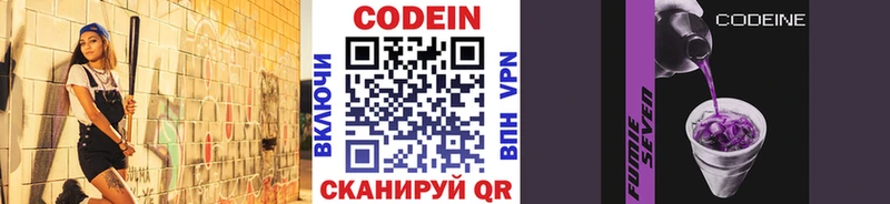 хочу   Ковылкино  Кодеин напиток Lean (лин) 