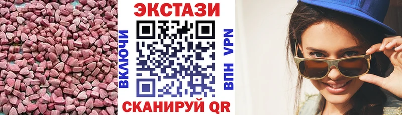 купить наркоту  Ковылкино  Экстази XTC 