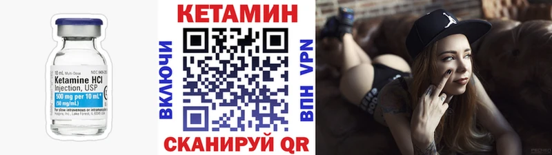 КЕТАМИН ketamine  где продают   Ковылкино 