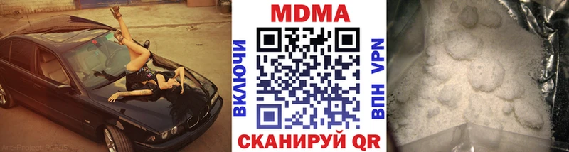 где продают наркотики  Ковылкино  МДМА crystal 