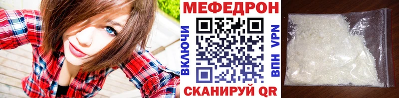 МЯУ-МЯУ мука  купить наркоту  Ковылкино 