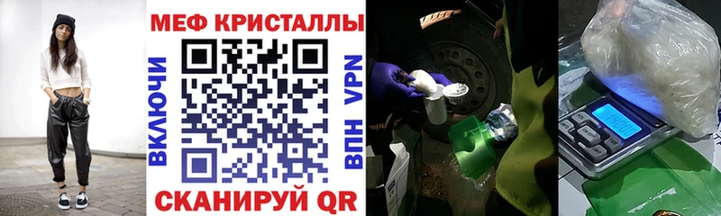 Мефедрон кристаллы Ковылкино