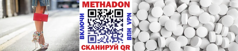 Метадон methadone  Ковылкино 