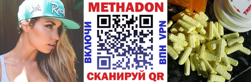 Метадон кристалл Ковылкино
